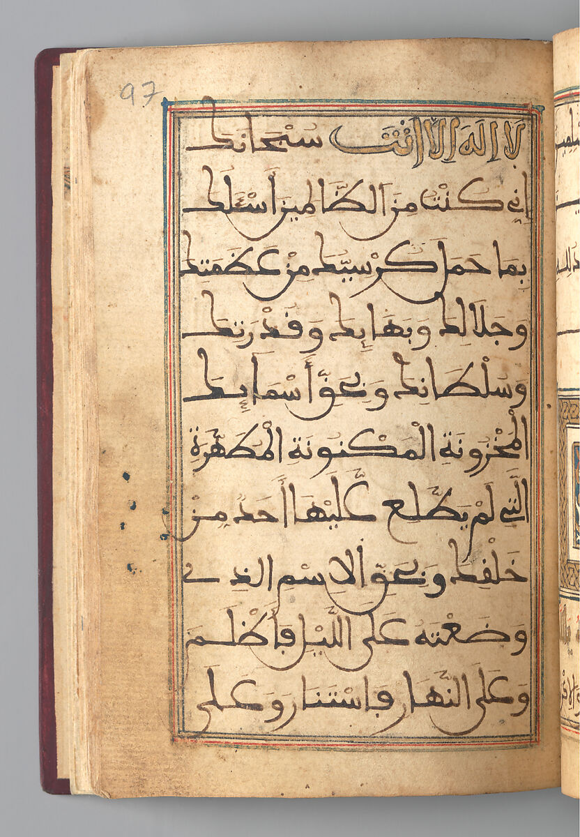 Dala'il al-Khayrat Prayer Book, Muhammad bin Ahmad bin 'Abd Al-Rahman Al-Riyahi (possibly Tunesian, active early 17th century), Manuscript: Ink, opaque watercolor, and gold on paper
Binding: Gilt tooled morocco