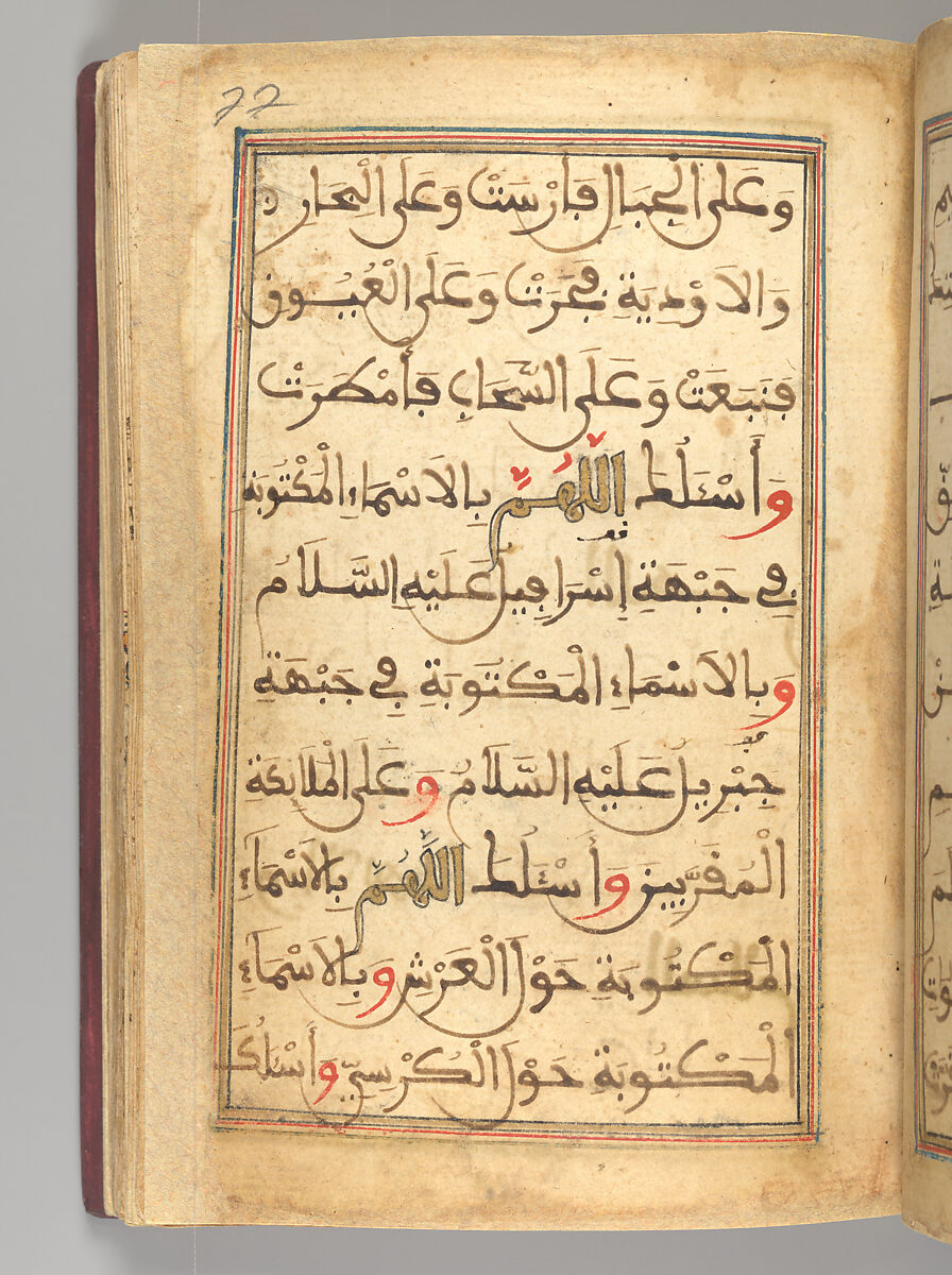 Dala'il al-Khayrat Prayer Book, Muhammad bin Ahmad bin 'Abd Al-Rahman Al-Riyahi (possibly Tunesian, active early 17th century), Manuscript: Ink, opaque watercolor, and gold on paper
Binding: Gilt tooled morocco