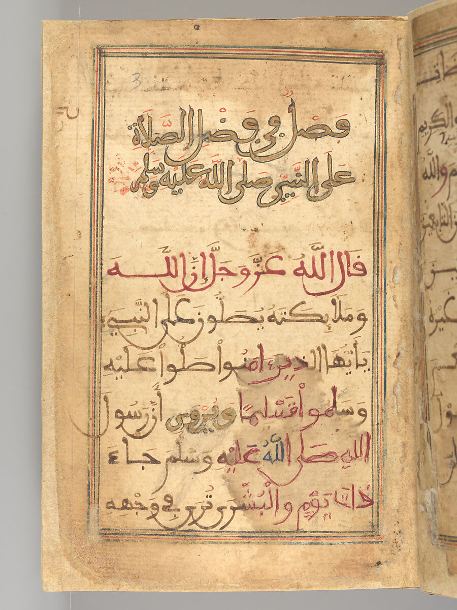 Dala'il al-Khayrat Prayer Book, Muhammad bin Ahmad bin 'Abd Al-Rahman Al-Riyahi (possibly Tunesian, active early 17th century), Manuscript: Ink, opaque watercolor, and gold on paper
Binding: Gilt tooled morocco