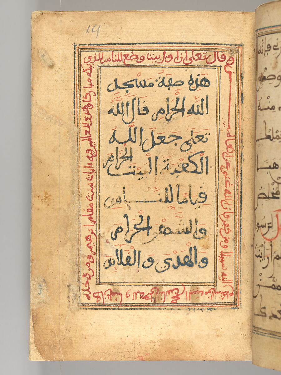 Dala'il al-Khayrat Prayer Book, Muhammad bin Ahmad bin 'Abd Al-Rahman Al-Riyahi (possibly Tunesian, active early 17th century), Manuscript: Ink, opaque watercolor, and gold on paper
Binding: Gilt tooled morocco