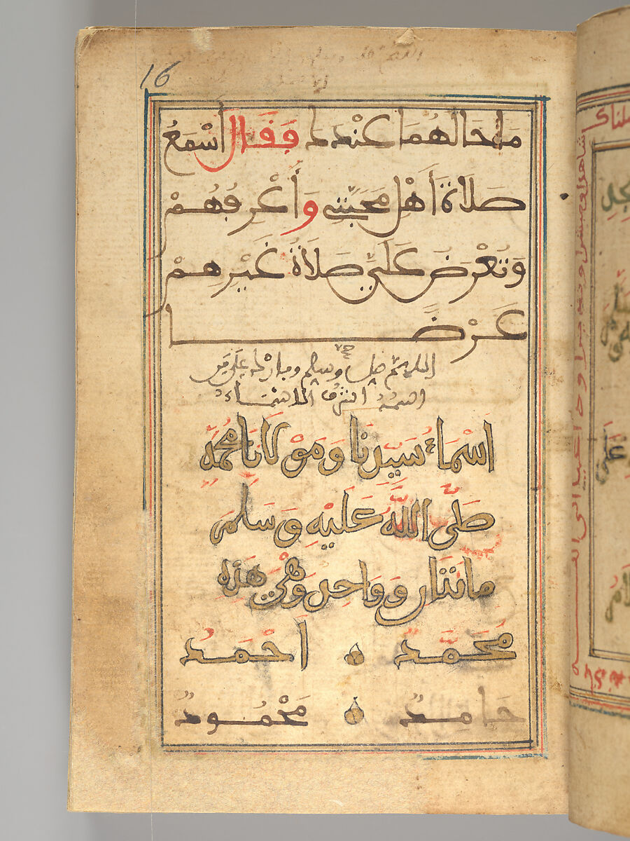 Dala'il al-Khayrat Prayer Book, Muhammad bin Ahmad bin 'Abd Al-Rahman Al-Riyahi (possibly Tunesian, active early 17th century), Manuscript: Ink, opaque watercolor, and gold on paper
Binding: Gilt tooled morocco