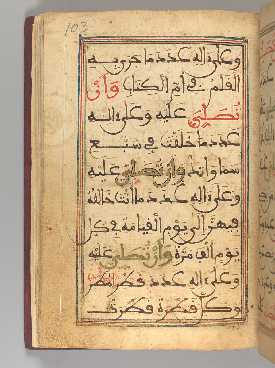 Dala'il al-Khayrat Prayer Book, Muhammad bin Ahmad bin 'Abd Al-Rahman Al-Riyahi (possibly Tunesian, active early 17th century), Manuscript: Ink, opaque watercolor, and gold on paper
Binding: Gilt tooled morocco