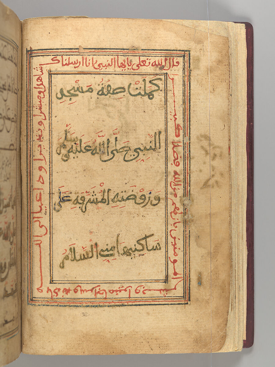 Dala'il al-Khayrat Prayer Book, Muhammad bin Ahmad bin 'Abd Al-Rahman Al-Riyahi (possibly Tunesian, active early 17th century), Manuscript: Ink, opaque watercolor, and gold on paper
Binding: Gilt tooled morocco