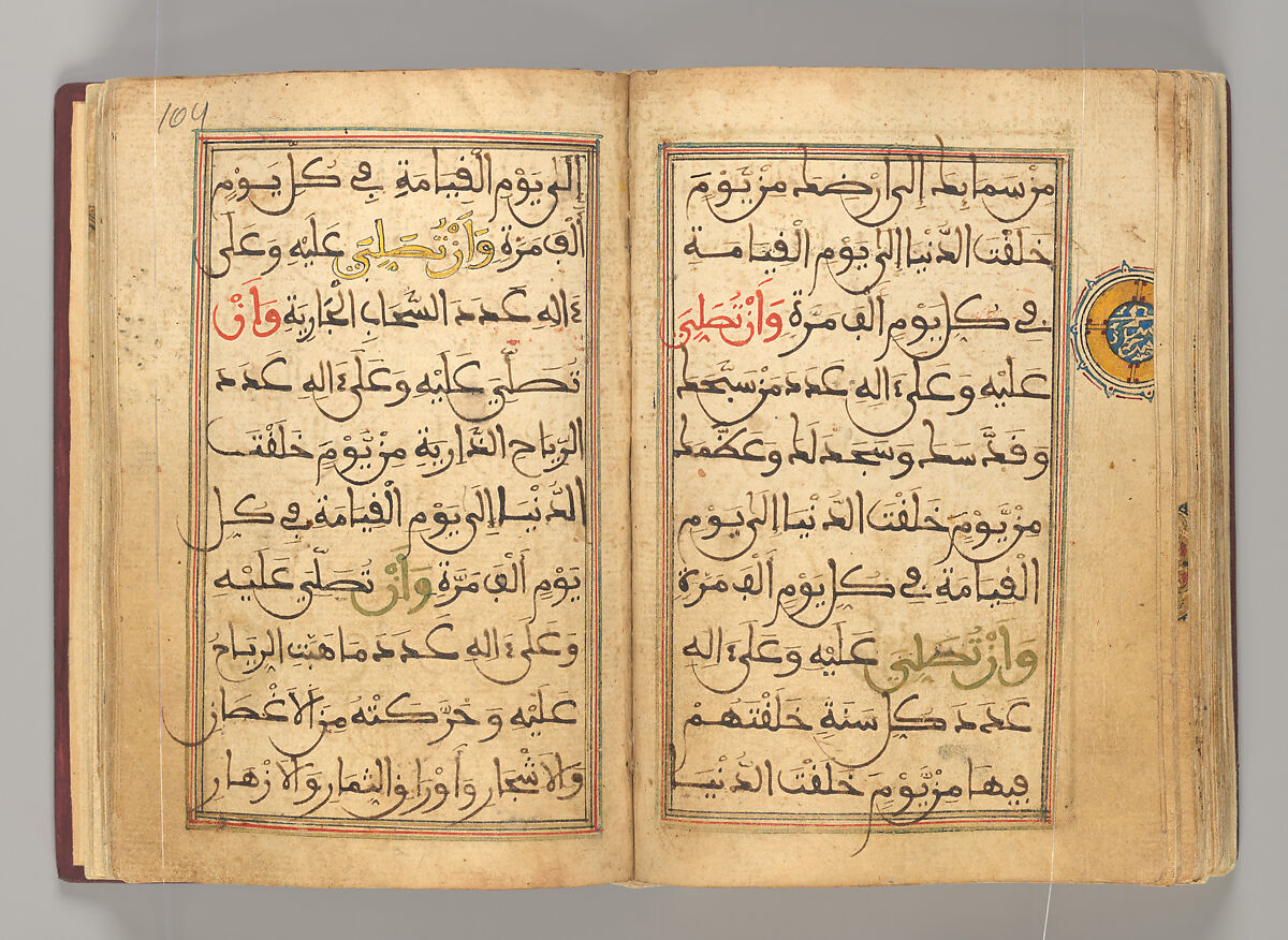 Dala'il al-Khayrat Prayer Book, Muhammad bin Ahmad bin 'Abd Al-Rahman Al-Riyahi (possibly Tunesian, active early 17th century), Manuscript: Ink, opaque watercolor, and gold on paper
Binding: Gilt tooled morocco