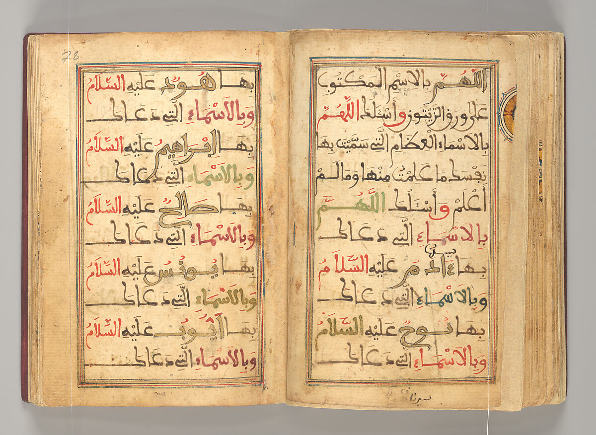Dala'il al-Khayrat Prayer Book, Muhammad bin Ahmad bin 'Abd Al-Rahman Al-Riyahi (possibly Tunesian, active early 17th century), Manuscript: Ink, opaque watercolor, and gold on paper
Binding: Gilt tooled morocco