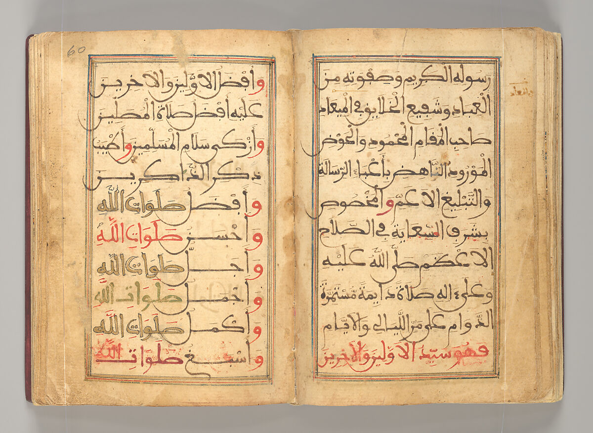 Dala'il al-Khayrat Prayer Book, Muhammad bin Ahmad bin 'Abd Al-Rahman Al-Riyahi (possibly Tunesian, active early 17th century), Manuscript: Ink, opaque watercolor, and gold on paper
Binding: Gilt tooled morocco