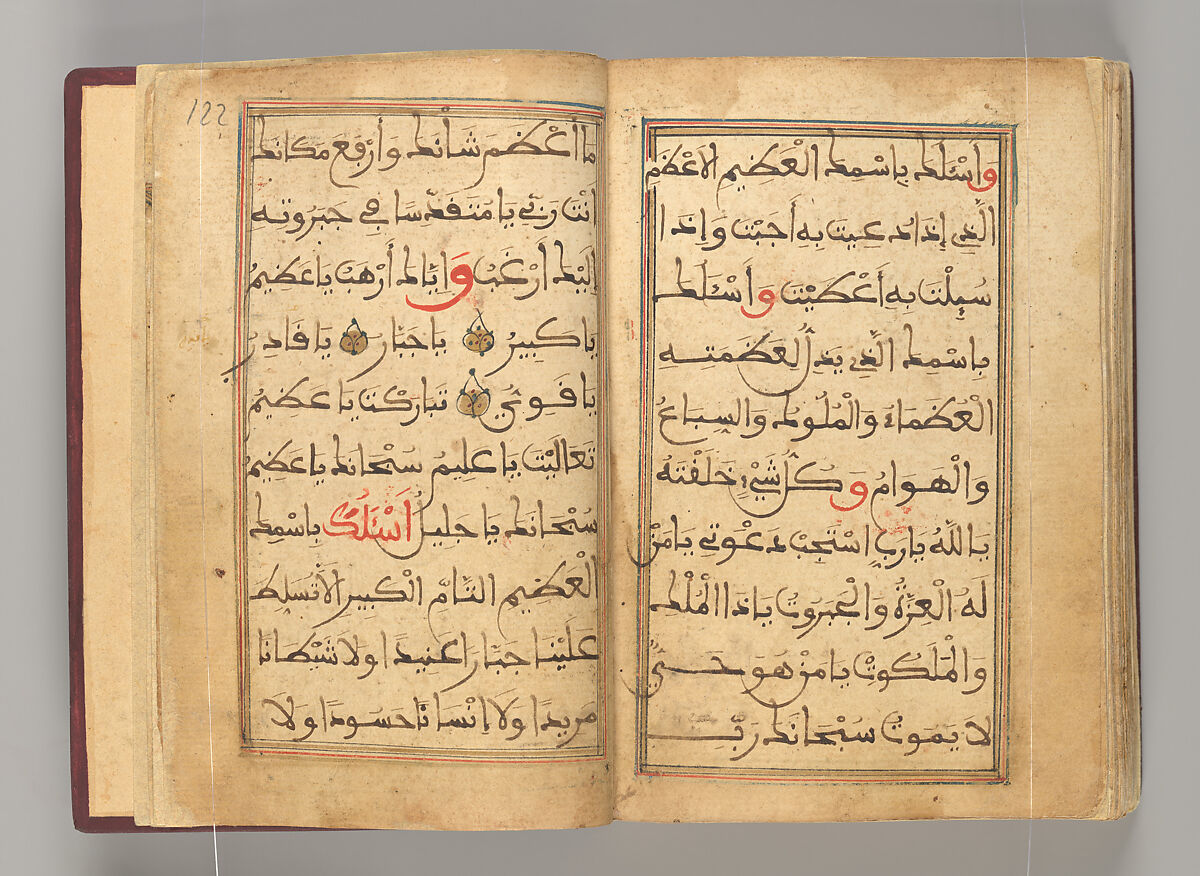 Dala'il al-Khayrat Prayer Book, Muhammad bin Ahmad bin 'Abd Al-Rahman Al-Riyahi (possibly Tunesian, active early 17th century), Manuscript: Ink, opaque watercolor, and gold on paper
Binding: Gilt tooled morocco