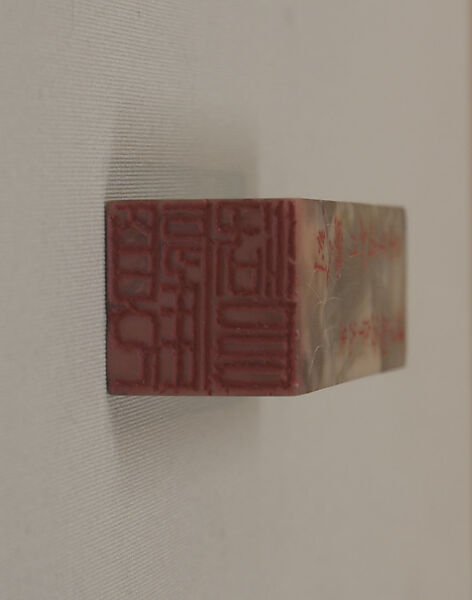 Seal with the Legend: "Gu Luofu cang" (John M. Crawford Jr.), Stone, China