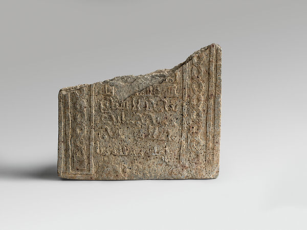Commemorative Stela for Queen M.s.r (or M.s.n) Inscribed in Ornamental Kufic, Schist 