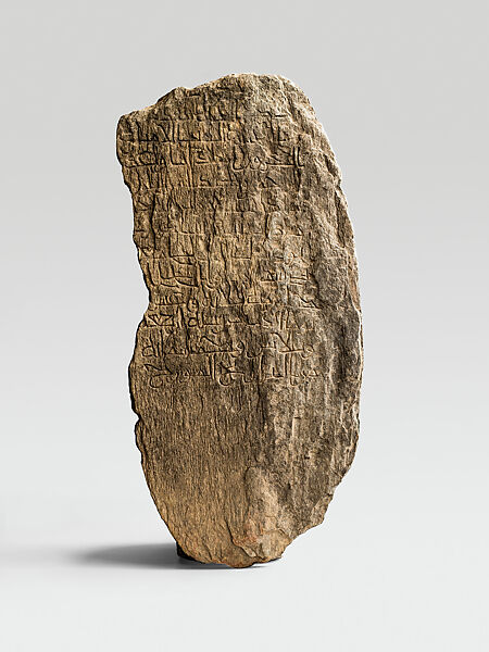 Commemorative Stela for Bariqa, Daughter of Kuri, Inscribed in Ornamental Kufic, Schist 