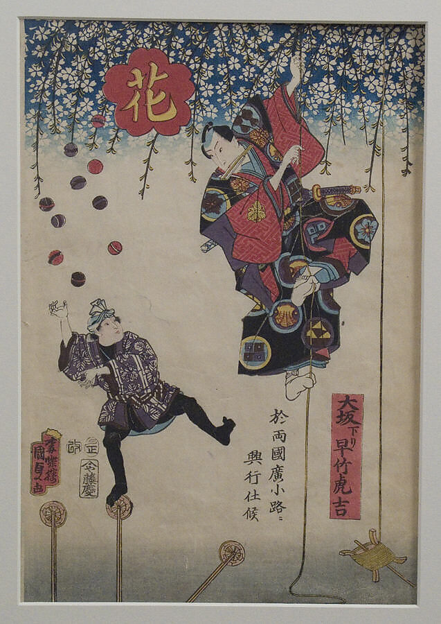 Hayatake Torakichi from Osaka: Performance in Ryōgoku, Utagawa Kunisada II (Japanese, 1823–1880), Woodblock print; ink and color on paper, Japan 