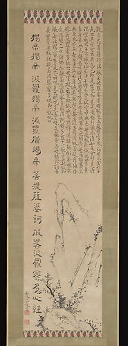 Heart Sutra (Hannya Shingyō) and Landscape