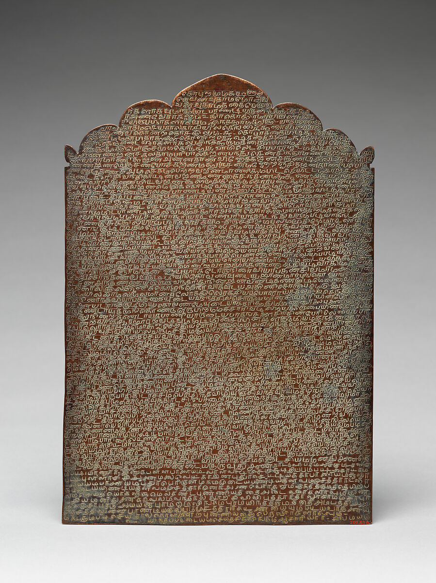 Pair of Copper-Plate Inscriptions with Engraved Designs, Sheet copper, India (Tamil Nadu)