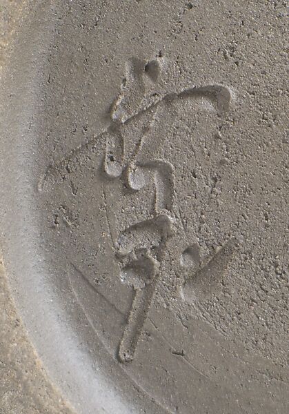 Ovoid Vessel, Kamada Kōji (Japanese, born 1948), Stoneware with tenmoku glazes in black and brown, Japan