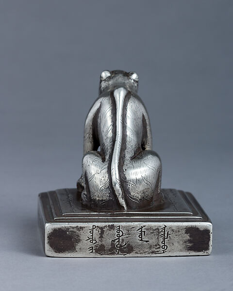 Imperial Seal of the Prince of the Dörbed (Four Children) Banner, Silver, Chinese