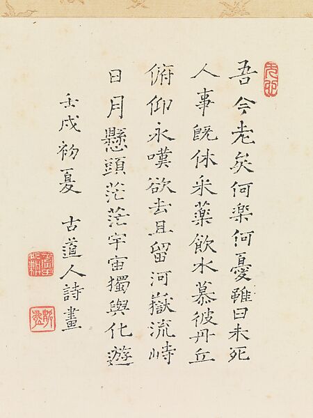 Landscape, Fukuda Kodōjin 福田古道人 (Japanese, 1865–1944), Hanging scroll; ink on paper, Japan