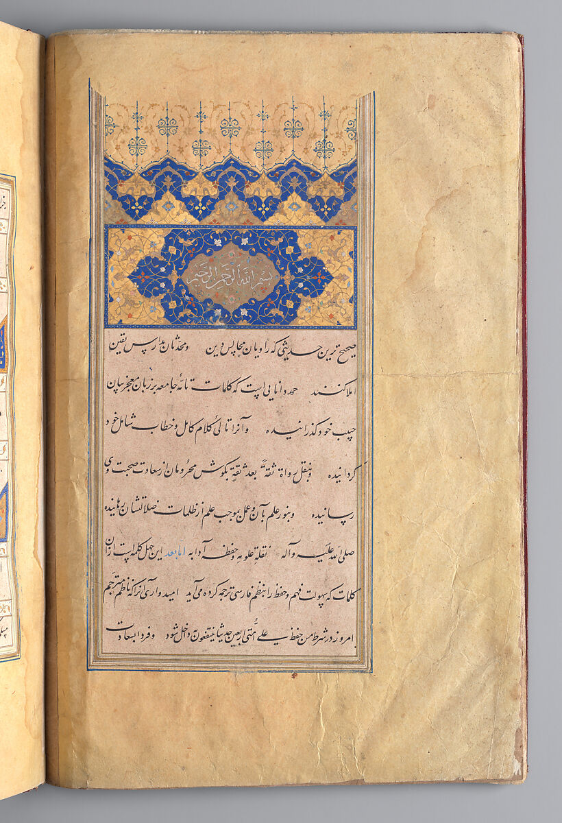 Bound Manuscript of Hadith with Persian Translations by Jami, Shah Mahmud Nishapuri (iranian, ca. 1486–1565), Manuscript: Ink, opaque watercolor, and gold on paper
Binding: Leather, opaque watercolor, and gold 