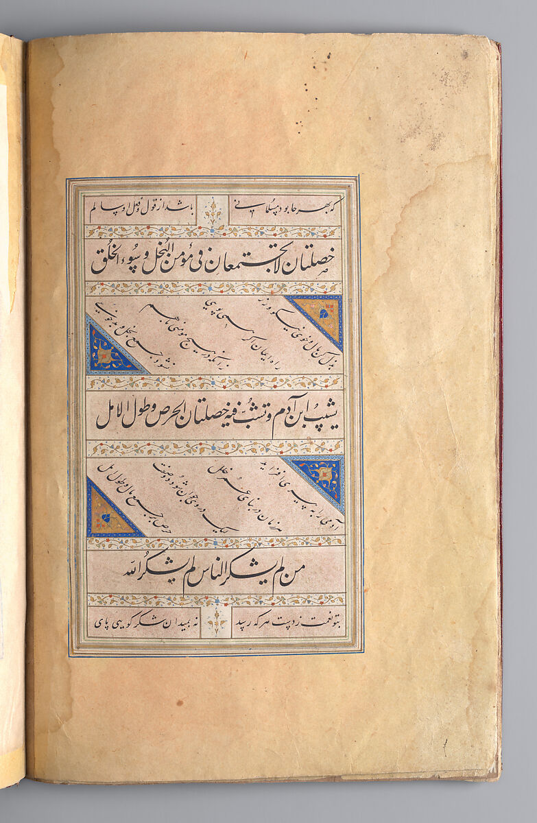 Bound Manuscript of Hadith with Persian Translations by Jami, Shah Mahmud Nishapuri (iranian, ca. 1486–1565), Manuscript: Ink, opaque watercolor, and gold on paper
Binding: Leather, opaque watercolor, and gold