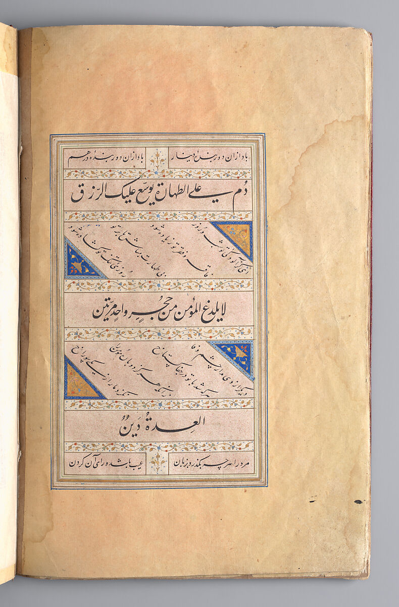 Bound Manuscript of Hadith with Persian Translations by Jami, Shah Mahmud Nishapuri (iranian, ca. 1486–1565), Manuscript: Ink, opaque watercolor, and gold on paper
Binding: Leather, opaque watercolor, and gold