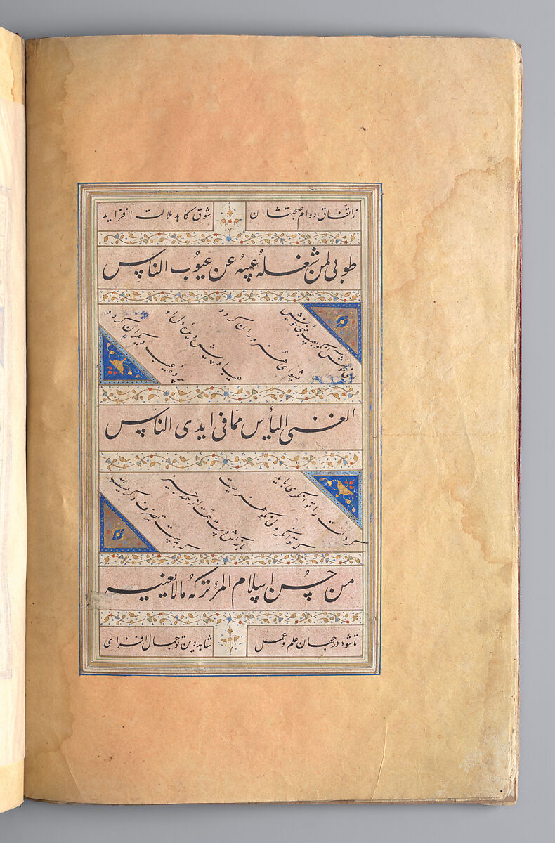 Bound Manuscript of Hadith with Persian Translations by Jami, Shah Mahmud Nishapuri (iranian, ca. 1486–1565), Manuscript: Ink, opaque watercolor, and gold on paper
Binding: Leather, opaque watercolor, and gold
