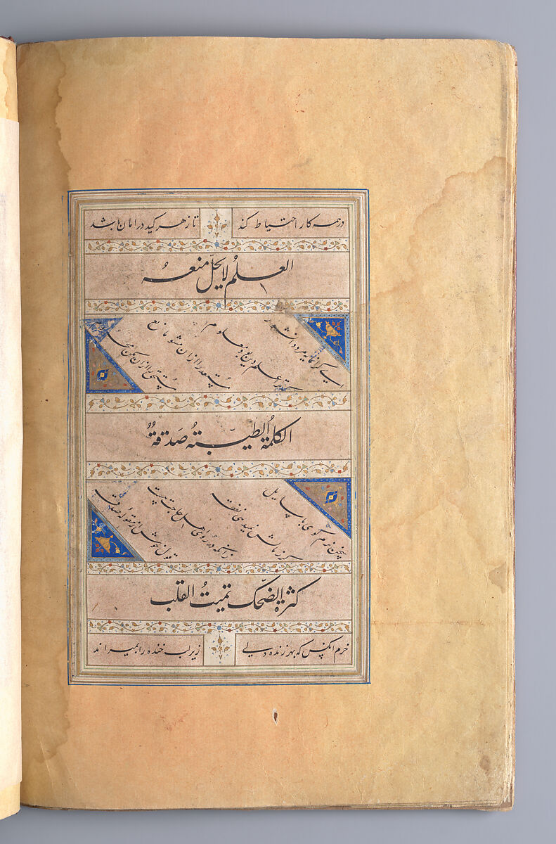 Bound Manuscript of Hadith with Persian Translations by Jami, Shah Mahmud Nishapuri (iranian, ca. 1486–1565), Manuscript: Ink, opaque watercolor, and gold on paper
Binding: Leather, opaque watercolor, and gold