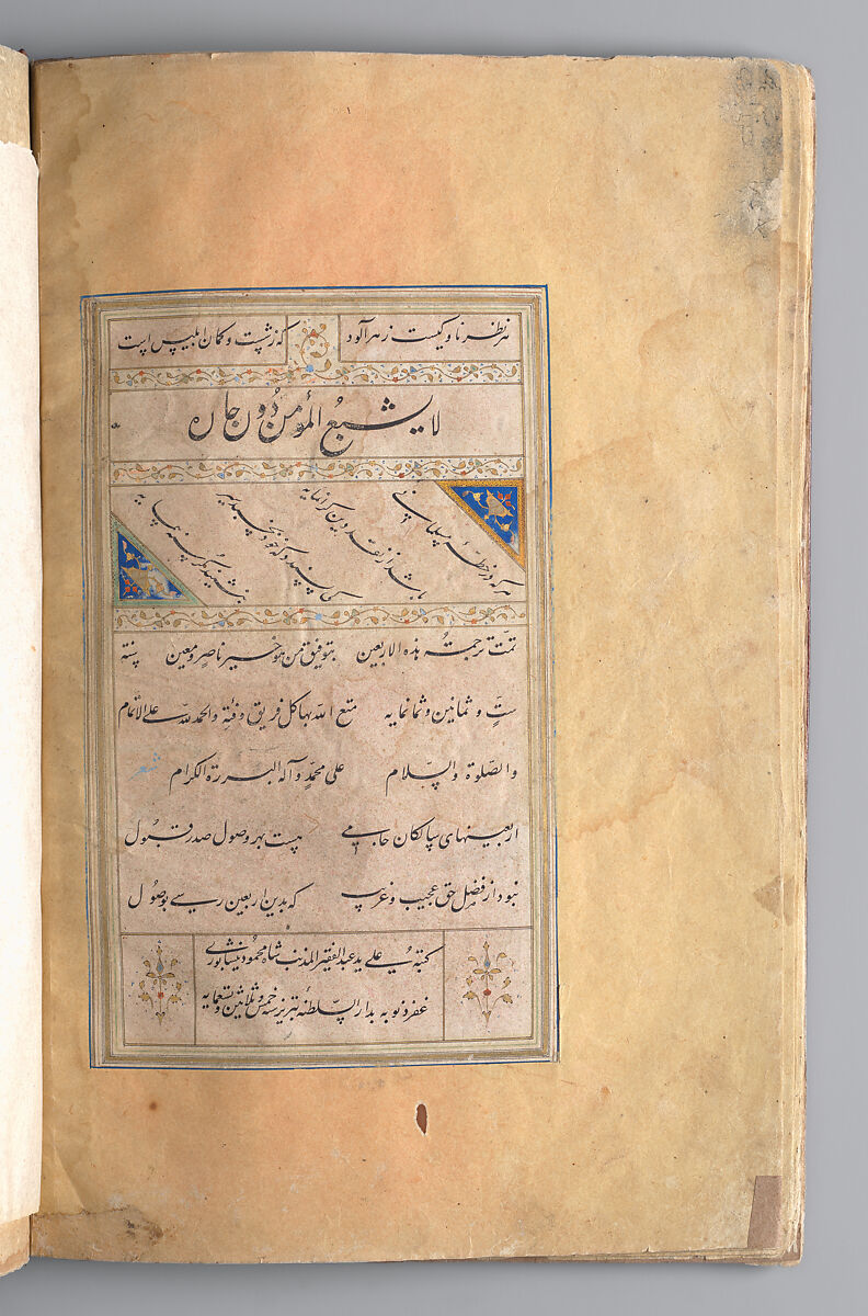 Bound Manuscript of Hadith with Persian Translations by Jami, Shah Mahmud Nishapuri (iranian, ca. 1486–1565), Manuscript: Ink, opaque watercolor, and gold on paper
Binding: Leather, opaque watercolor, and gold