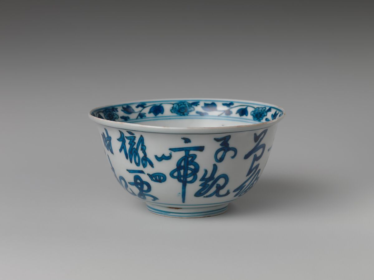 Bowl with inscription, Porcelain painted in underglaze cobalt blue (Jingdezhen ware), China 