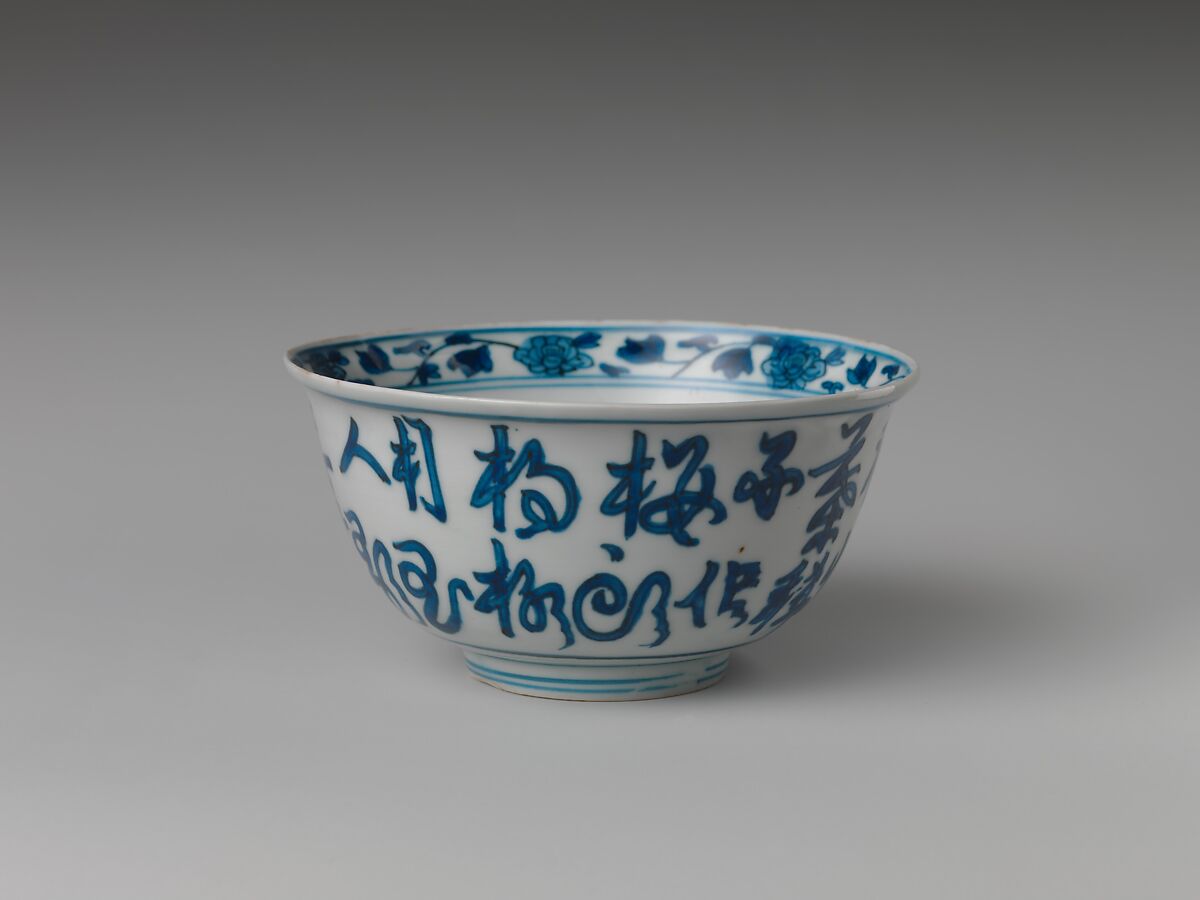 Bowl with inscription, Porcelain painted in underglaze cobalt blue (Jingdezhen ware), China