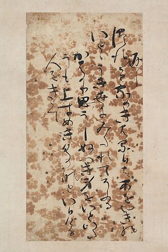 Page from The Poetic Memoirs of Murasaki Shikibu (Murasaki Shikibu shū-gire)