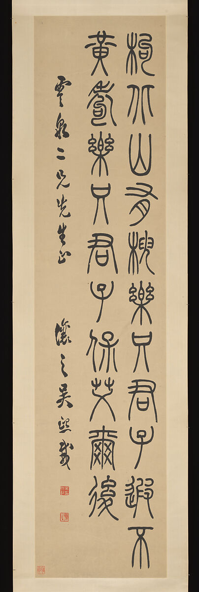 Nutgrass Grows on the Southern Hills, Wu Xizai (Chinese, 1799–1870), Set of four hanging scrolls; ink on paper, China
