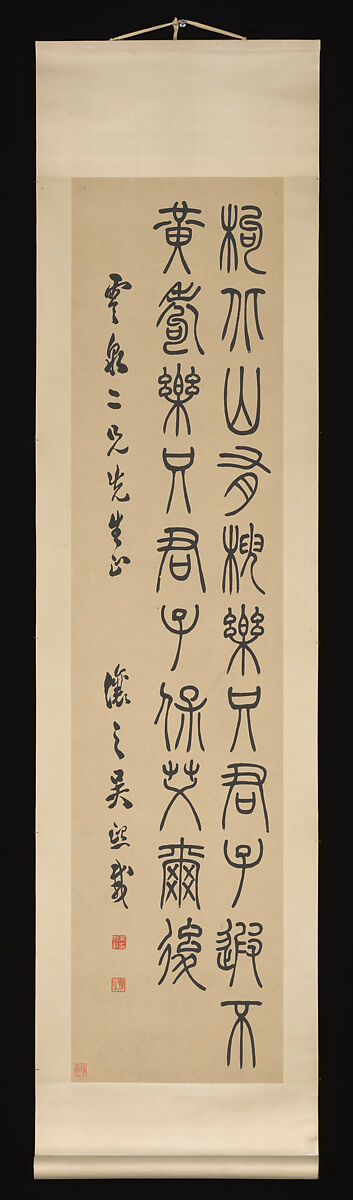 Nutgrass Grows on the Southern Hills, Wu Xizai (Chinese, 1799–1870), Set of four hanging scrolls; ink on paper, China