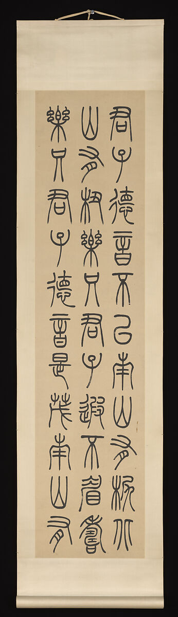 Nutgrass Grows on the Southern Hills, Wu Xizai (Chinese, 1799–1870), Set of four hanging scrolls; ink on paper, China