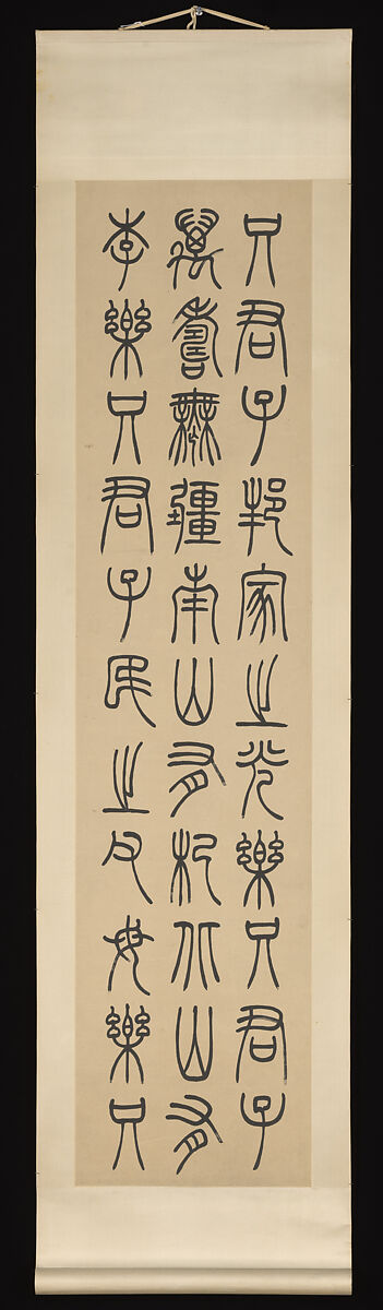 Nutgrass Grows on the Southern Hills, Wu Xizai (Chinese, 1799–1870), Set of four hanging scrolls; ink on paper, China
