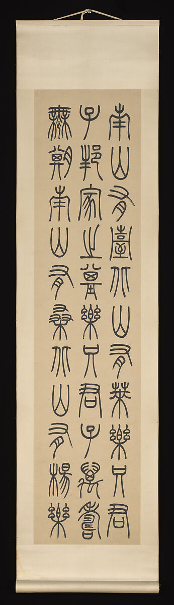 Nutgrass Grows on the Southern Hills, Wu Xizai (Chinese, 1799–1870), Set of four hanging scrolls; ink on paper, China