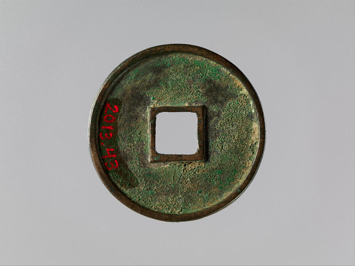 Coin inscribed “Chong Ning Tong Bao”, Copper alloy, China