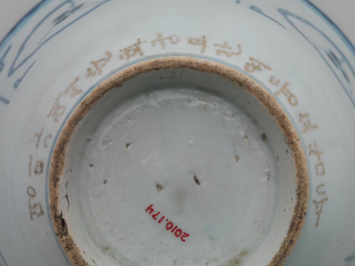 Bowl with floral and abstract motifs and inscription, Porcelain with underglaze cobalt-blue design, Korea