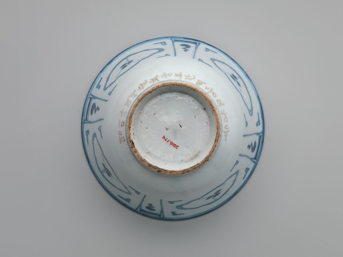 Bowl with floral and abstract motifs and inscription, Porcelain with underglaze cobalt-blue design, Korea