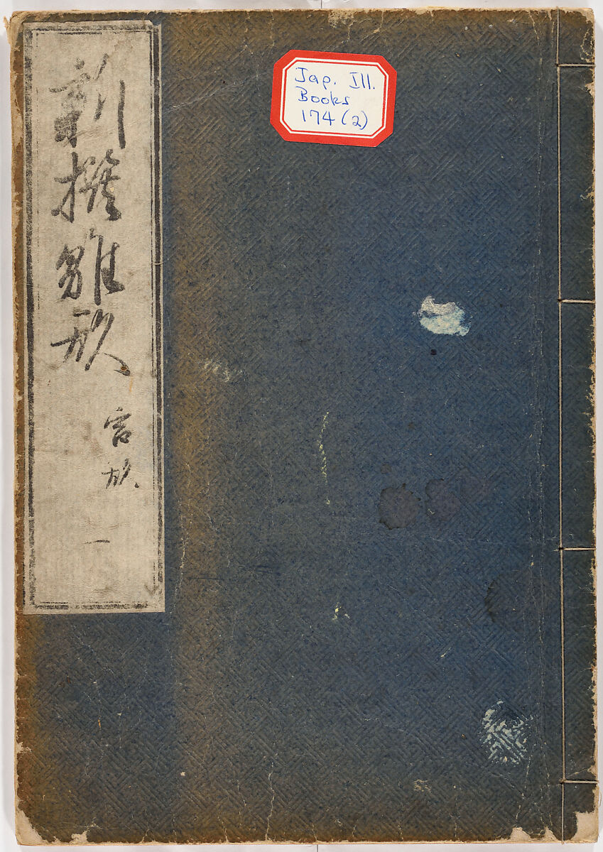 Illustrated Book, Ink on paper, Japan