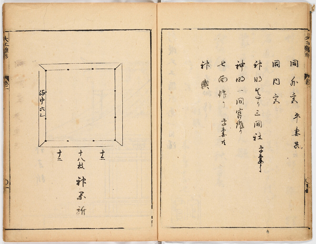 Illustrated Book, Ink on paper, Japan