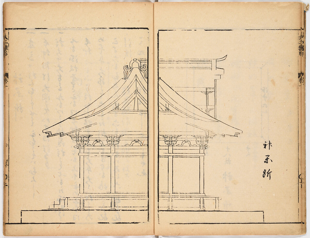 Illustrated Book, Ink on paper, Japan