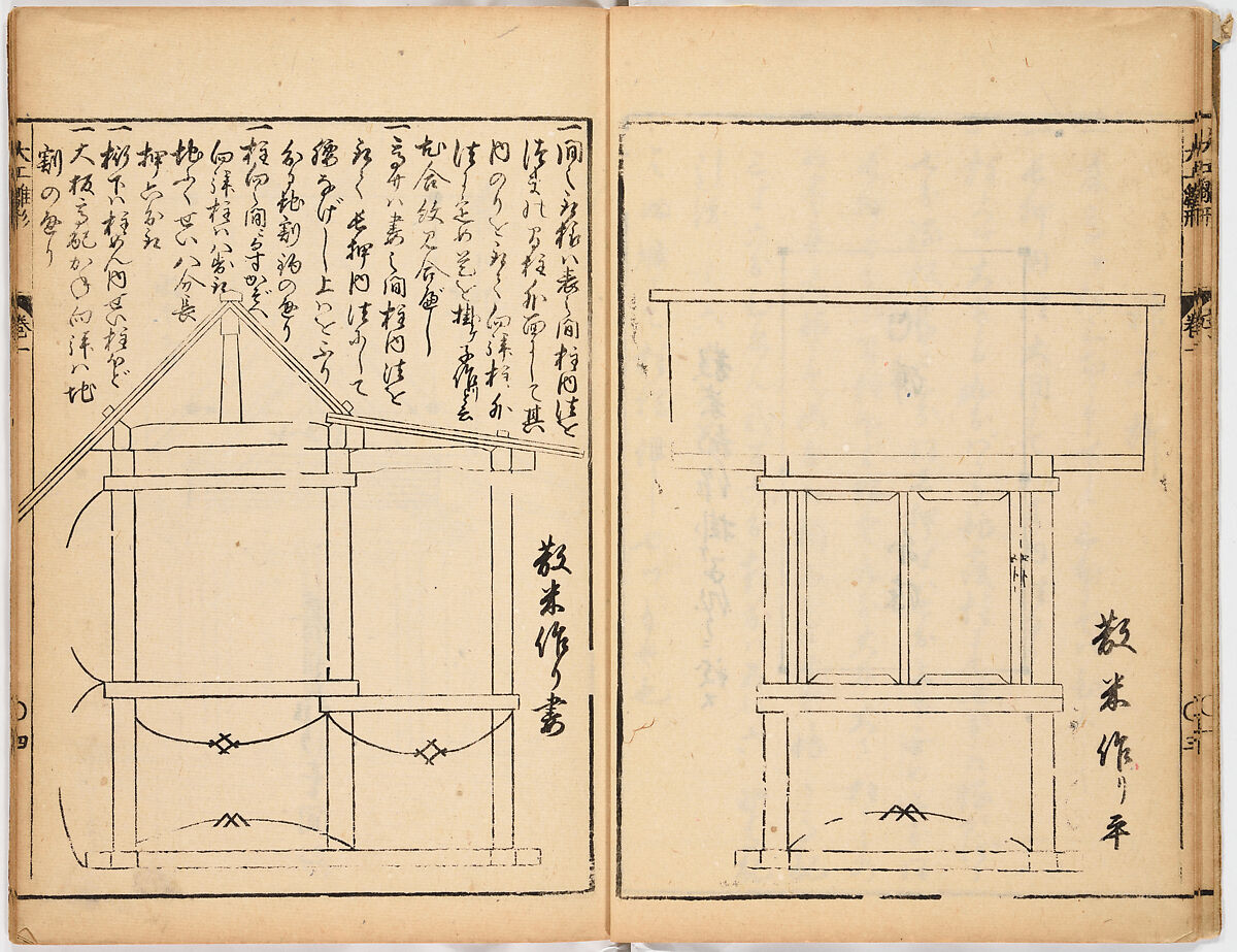 Illustrated Book, Ink on paper, Japan