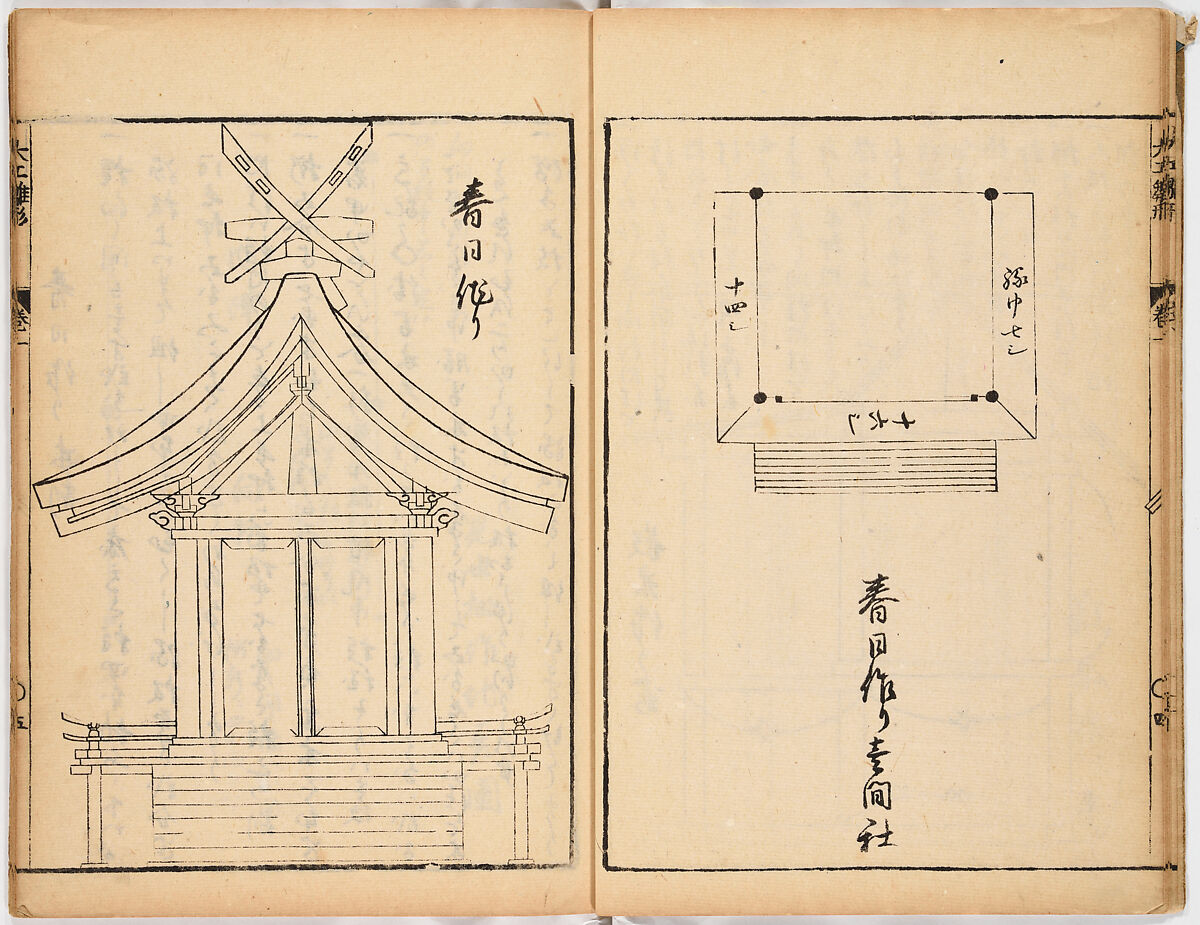 Illustrated Book, Ink on paper, Japan