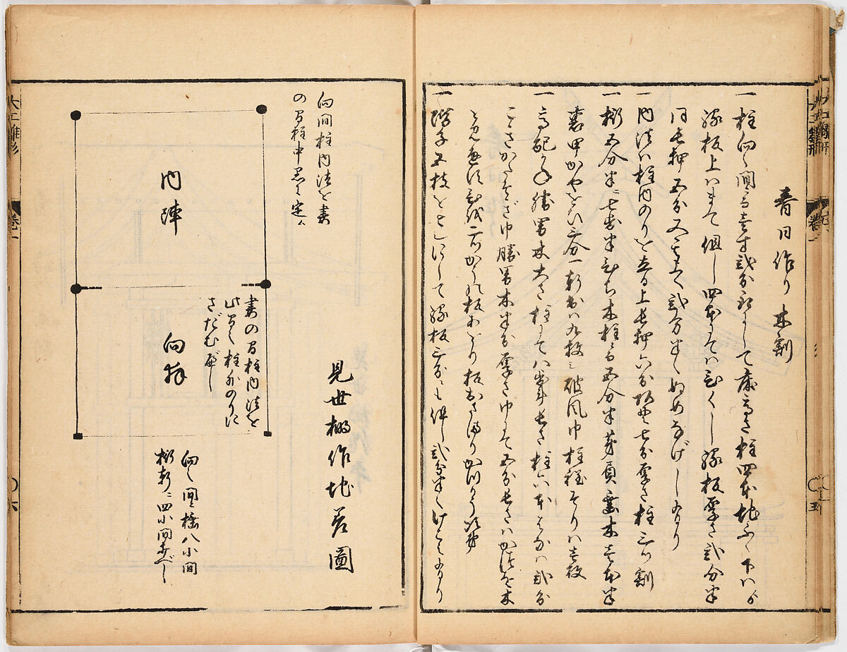 Illustrated Book, Ink on paper, Japan