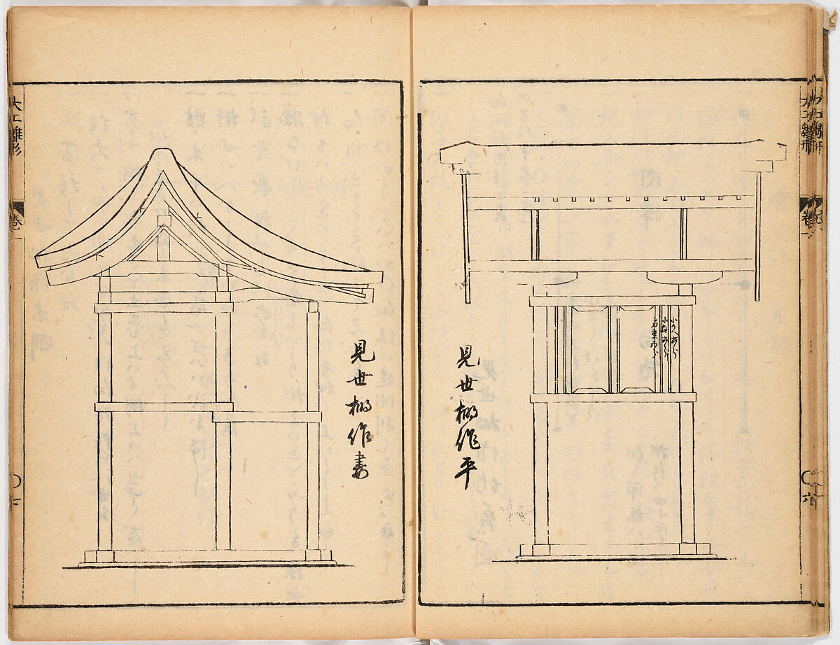 Illustrated Book, Ink on paper, Japan