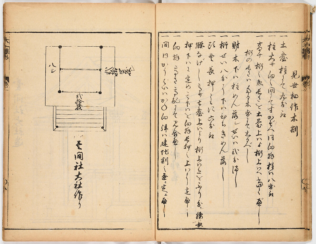 Illustrated Book, Ink on paper, Japan