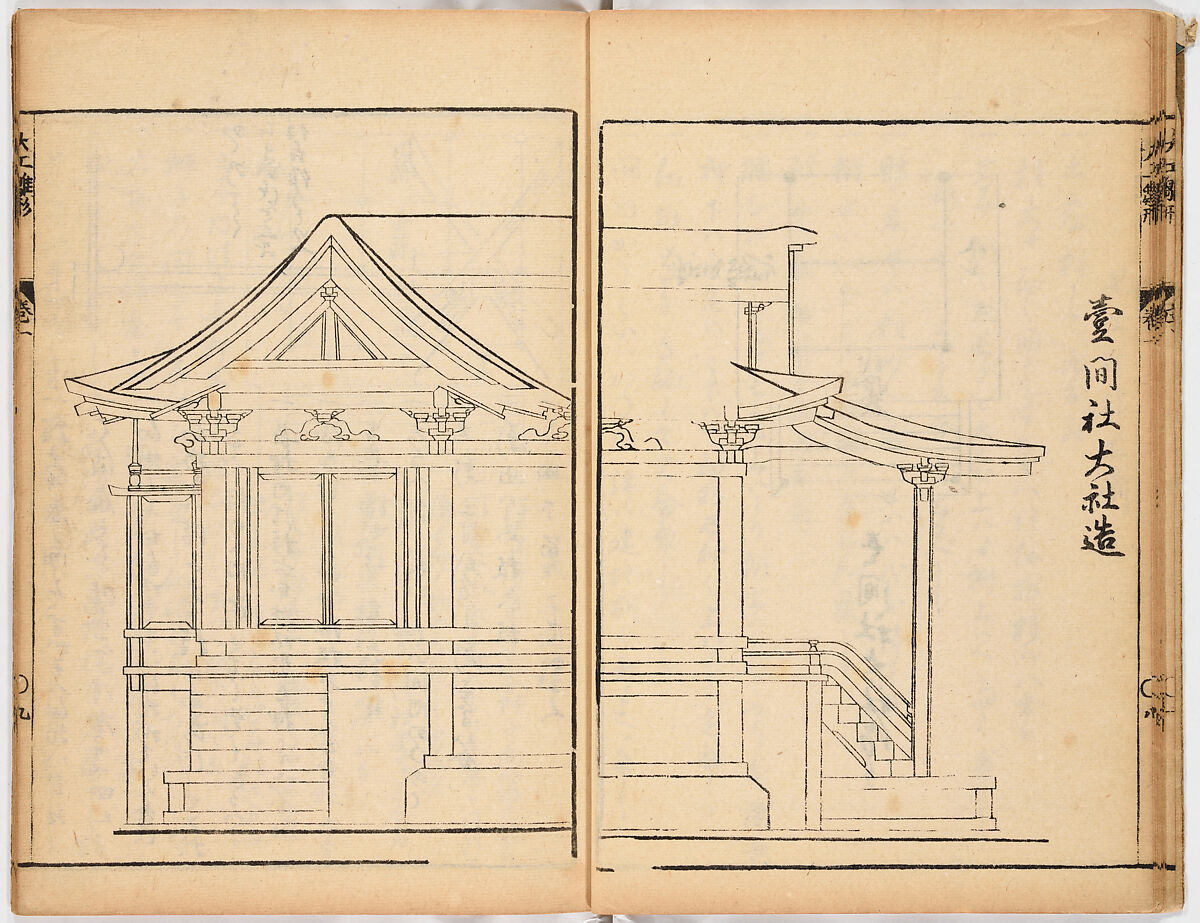 Illustrated Book, Ink on paper, Japan