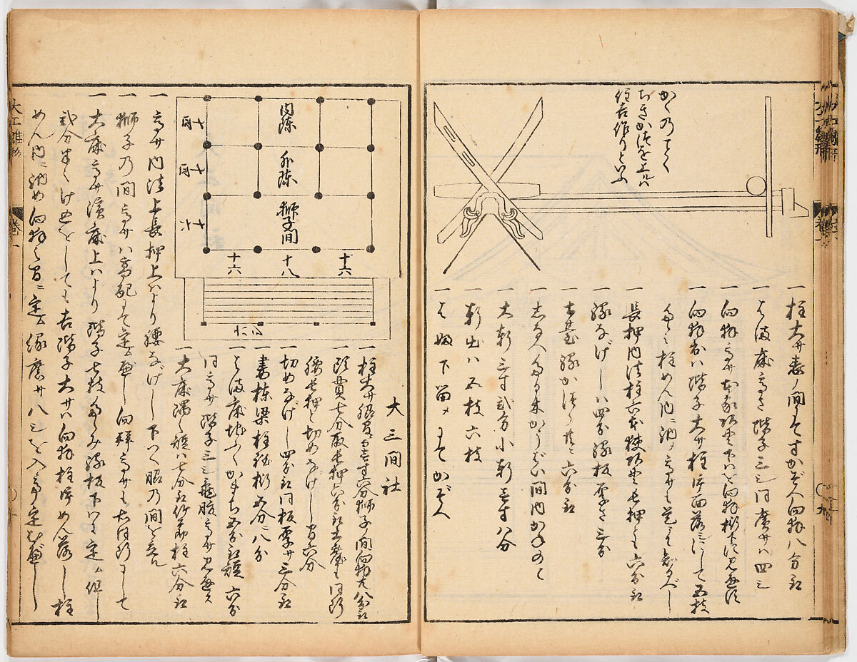 Illustrated Book, Ink on paper, Japan