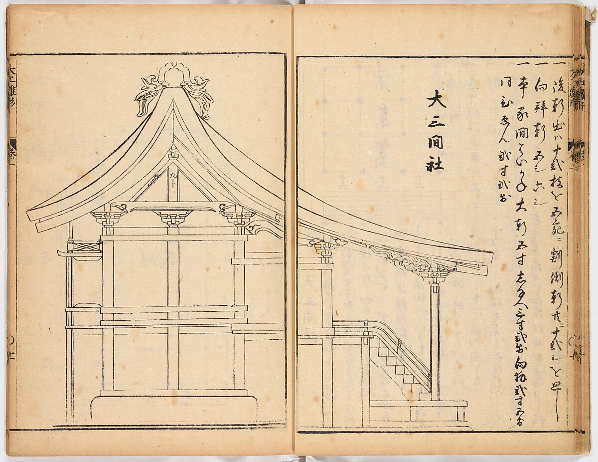 Illustrated Book, Ink on paper, Japan