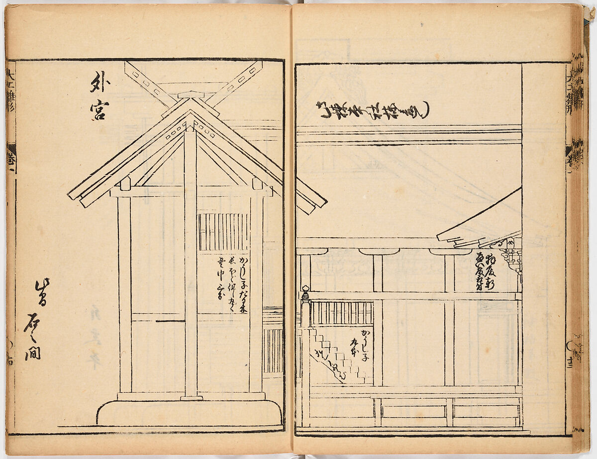 Illustrated Book, Ink on paper, Japan