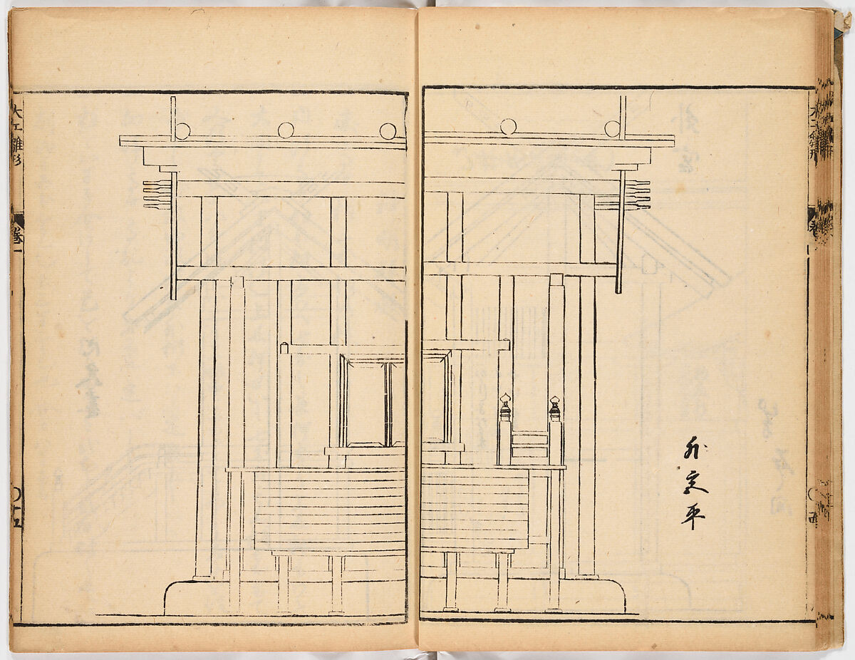 Illustrated Book, Ink on paper, Japan
